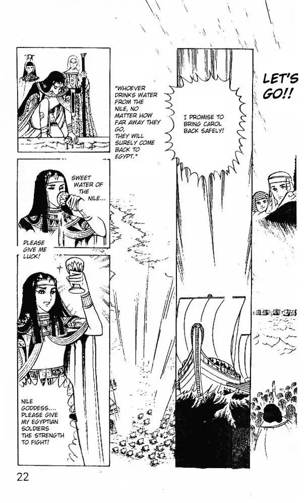 Ouke no Monshou Chapter 17 21